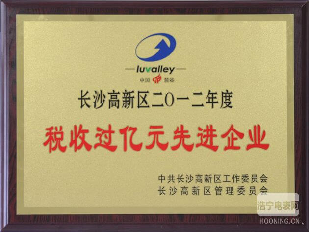 高新區重獎企業功臣 威勝喜獲十七項榮譽