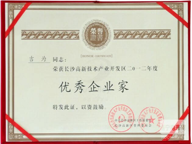 高新區重獎企業功臣 威勝喜獲十七項榮譽