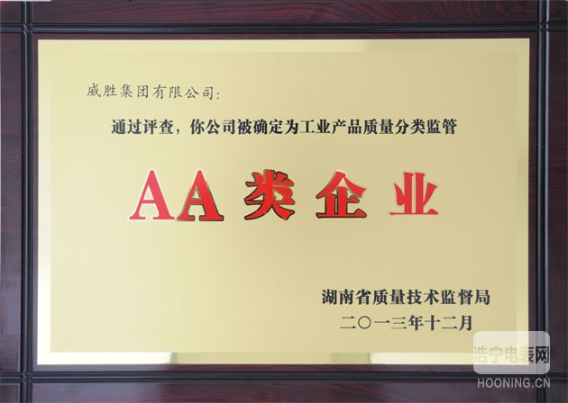 AA類企業