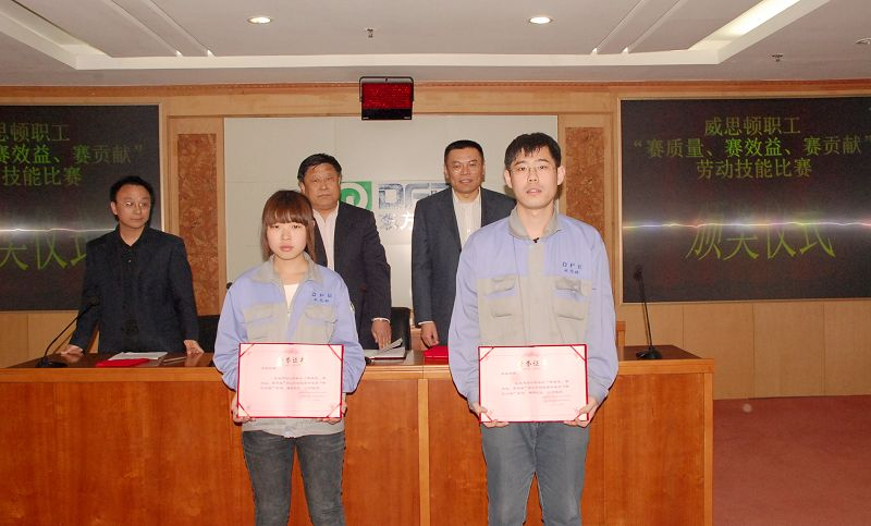 生產制造中心組織開展勞動競賽活動