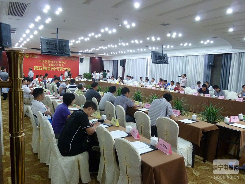 我公司參加中國儀器儀表行業協會電工儀器儀表分會第五屆會員代表大會