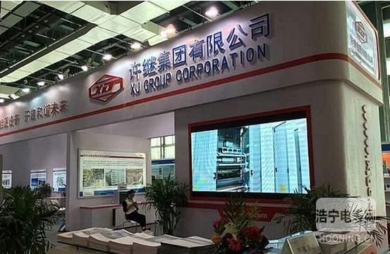 許繼亮相國際電力設備及技術展覽會