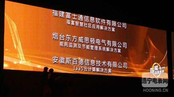 我公司榮獲2012-2013中國軟件和信息服務業最佳解決方案獎