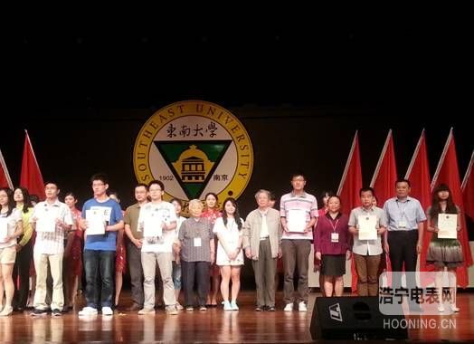 公司參加?xùn)|南大學(xué)建校111周年慶祝大會(huì)暨2012-2013年度獎(jiǎng)學(xué)金、獎(jiǎng)教金頒獎(jiǎng)儀式