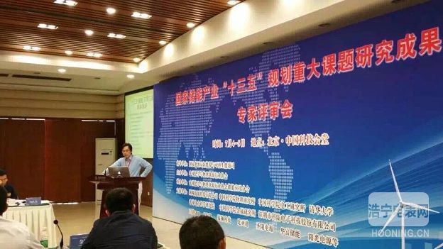  新能源 * 科陸牽頭國家儲能產業“十三五”重大課題五規劃