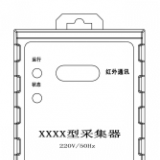 炬華DCZL12-1296采集器終端（國網II型）使用說明書