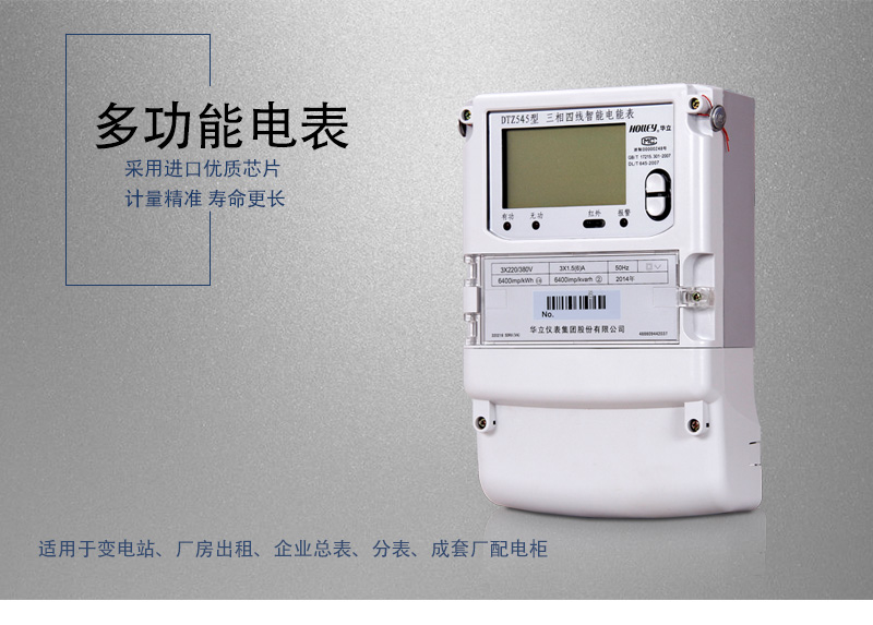 智能電度表是如何實現遠程抄表