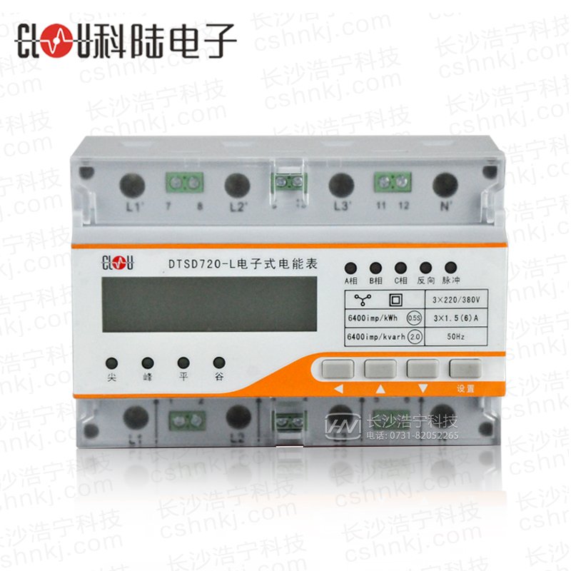 深圳科陸DTSD720-L電流5（80）A三相導軌式電能表
