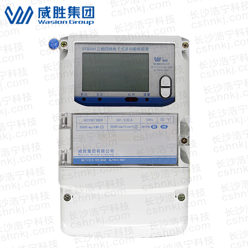 長沙威勝DTSD341-MB4M 0.5S級三相四線磁場檢測專用電能表