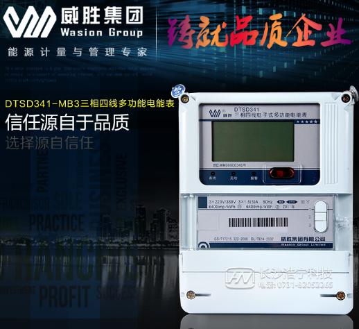 威勝電能表DTSD341-MB3 分0.5S級與1級，那么電能表上的這些0.2s、0.5S、1級、2級各有什么不同？