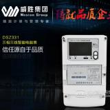 威勝智能電表DSZ331有些什么功能特點？