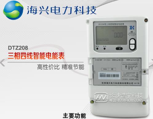杭州海興DTZ208三相四線智能電能表怎么接線?