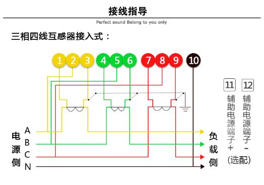 杭州海興DTZ208三相四線智能電能表怎么接線?
