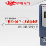 河南許繼DTSD566三相四線多功能電能表有485通訊功能嗎？怎么理解485通訊功能？