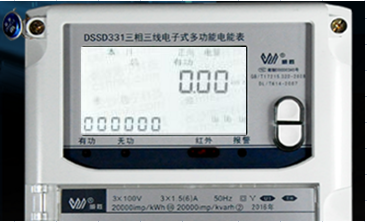 威勝DSSD331-U1三相三線電能表怎么通過代碼查詢有無功電量嗎?