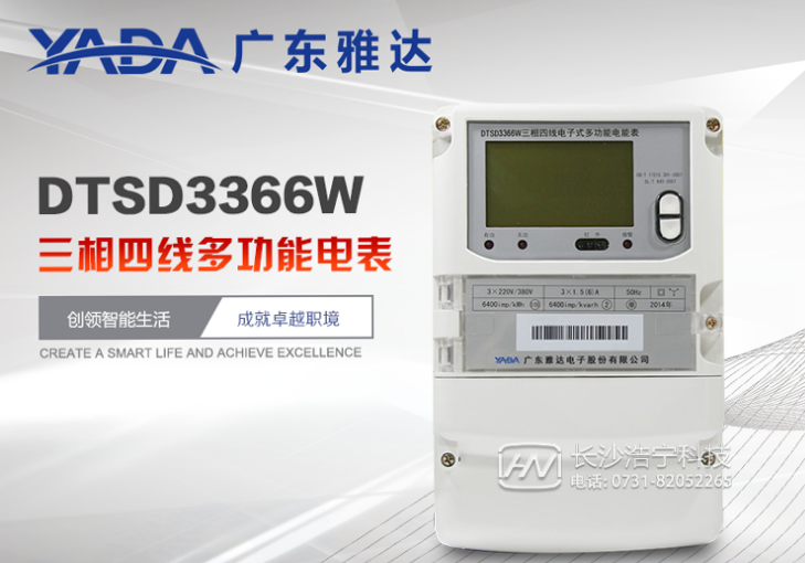 廣東雅達(dá)DTSD3366W三相四線多功能電表加了互感器怎么看電量呢?