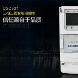 威勝DSZ331如何理解尖、峰、平、谷？