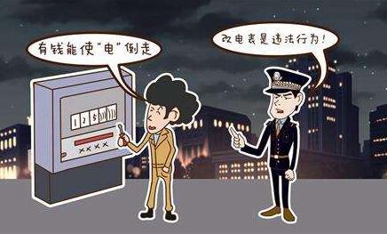 上海虹口區多起偷電案辦理 最嚴重的被刑拘