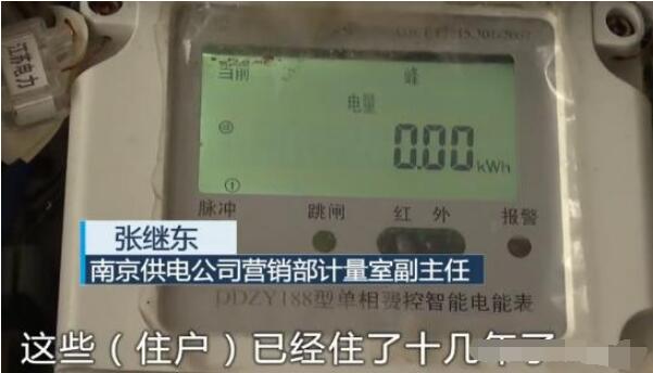 小區集體偷電 用電幾十年 超9成用戶電表度數為零