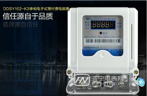 威勝電表售后聯系電話
