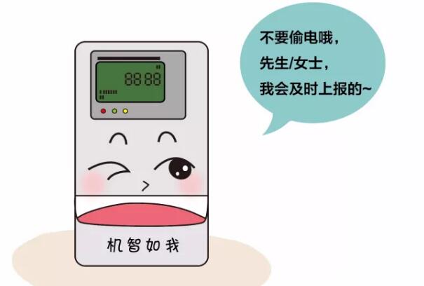 供電公司是怎么發現居民偷電的