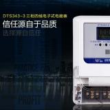 工業(yè)電表讀數(shù)怎么看