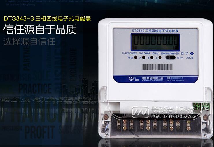 電子電表怎么看度數出現三種數據