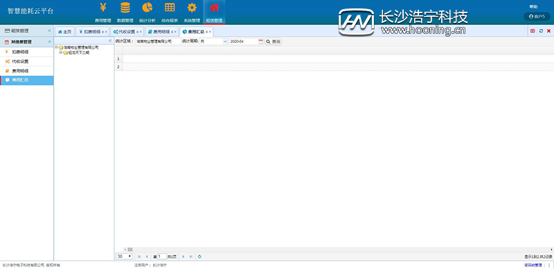 浩寧遠程預付費抄表系統后臺展示：租賃管理篇