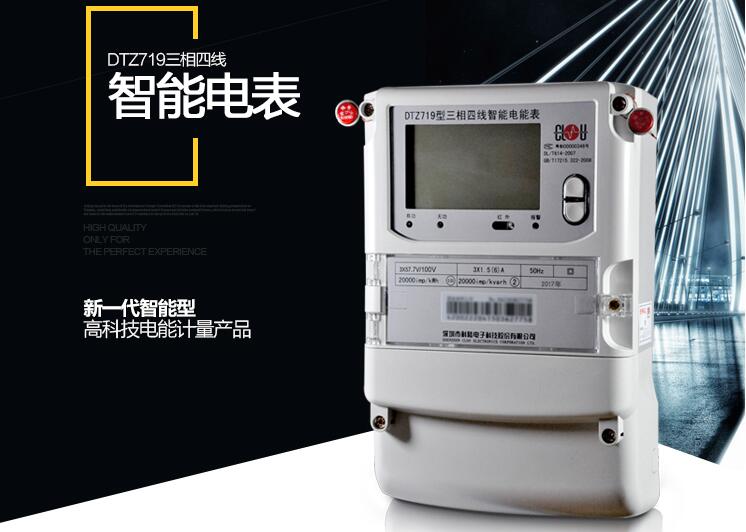 工廠工業電表型號規格