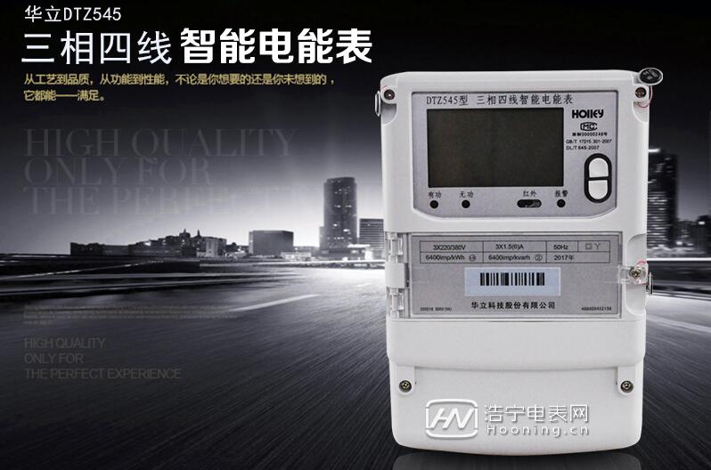 工廠工業電表型號規格