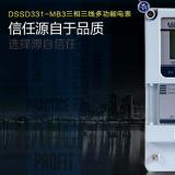 電表型號規格怎么看