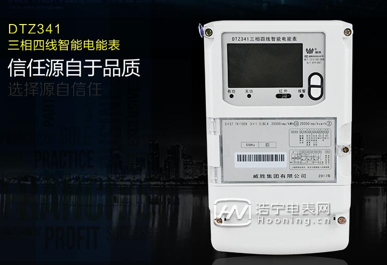三相電表規格怎么選大小