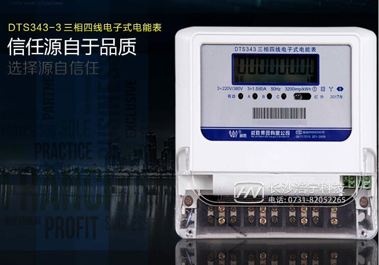 單相電表和三相電表跑的度數一樣嗎