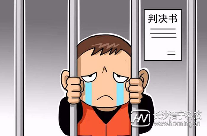 偷改電表節省電費鋌而走險 罰款是其次還被判刑