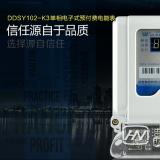 電表屏幕出現Err-03故障代碼怎么辦