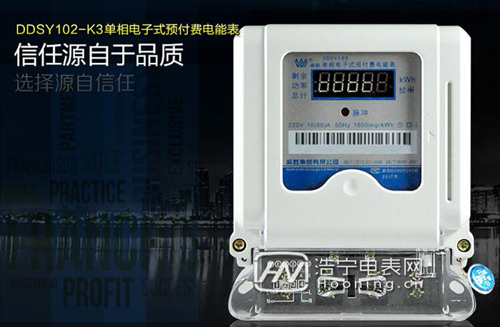 預付費電表可以網上充值嗎