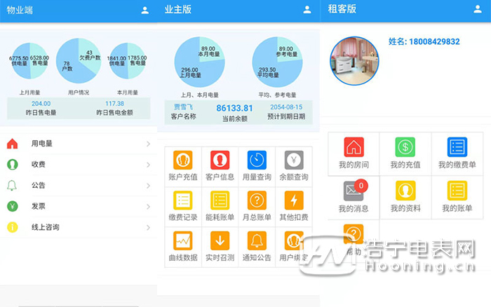 預付費電表可以網上充值嗎