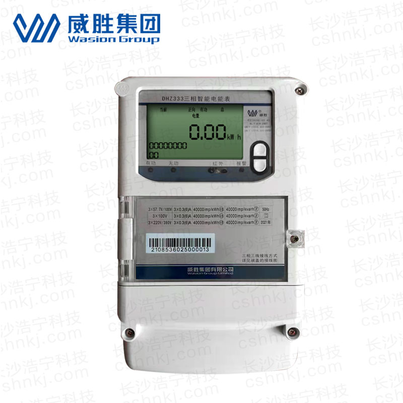 長(zhǎng)沙威勝DHZ333內(nèi)蒙古專(zhuān)用三相智能電能表