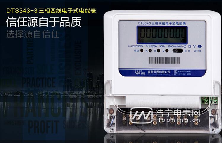 三相電表電流規格