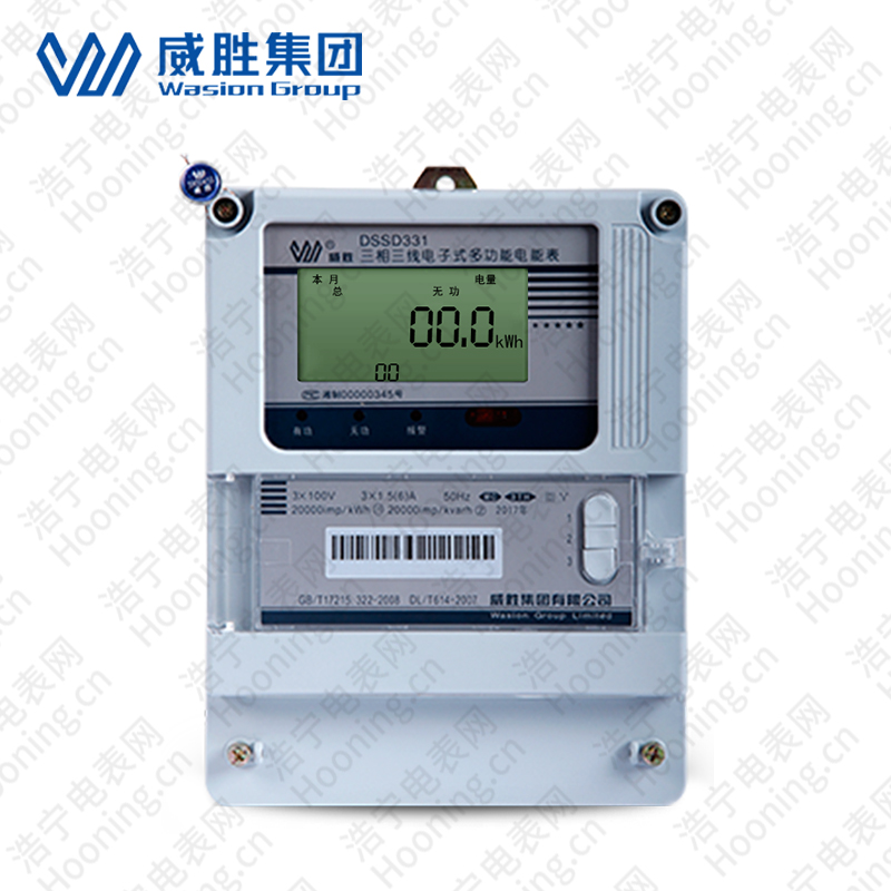 長(zhǎng)沙威勝DSSD331-MC3 1級(jí)三相三線(xiàn)多功能電能表