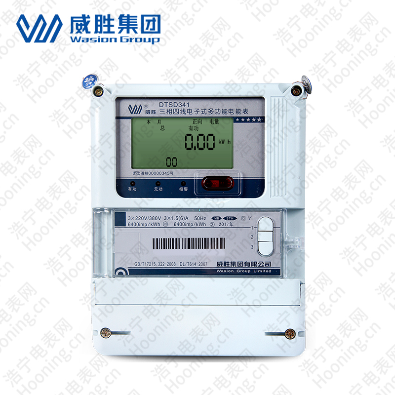 長沙威勝DTSD341-MB3 0.2S級三相四線多功能電能表