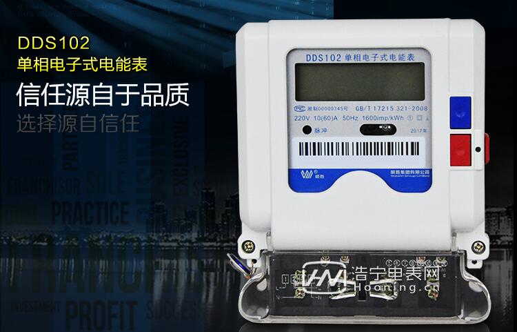 小區物業用電預付費電能表