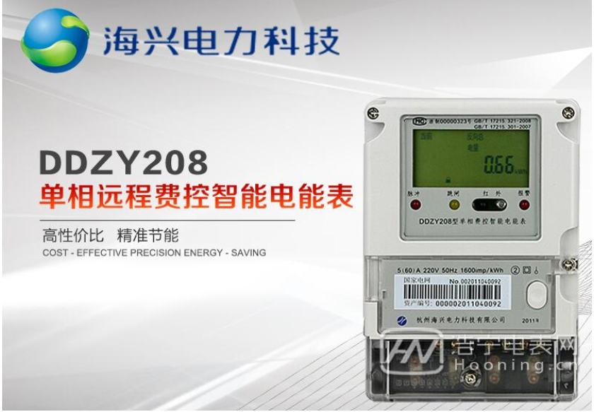 企業智能電表的使用感受