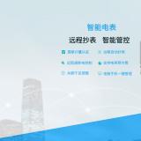 校園預付費電表