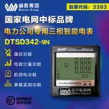 探索威勝電表DTSD342