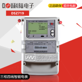 電能計量抄表系統