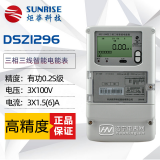 電能表自動抄表系統