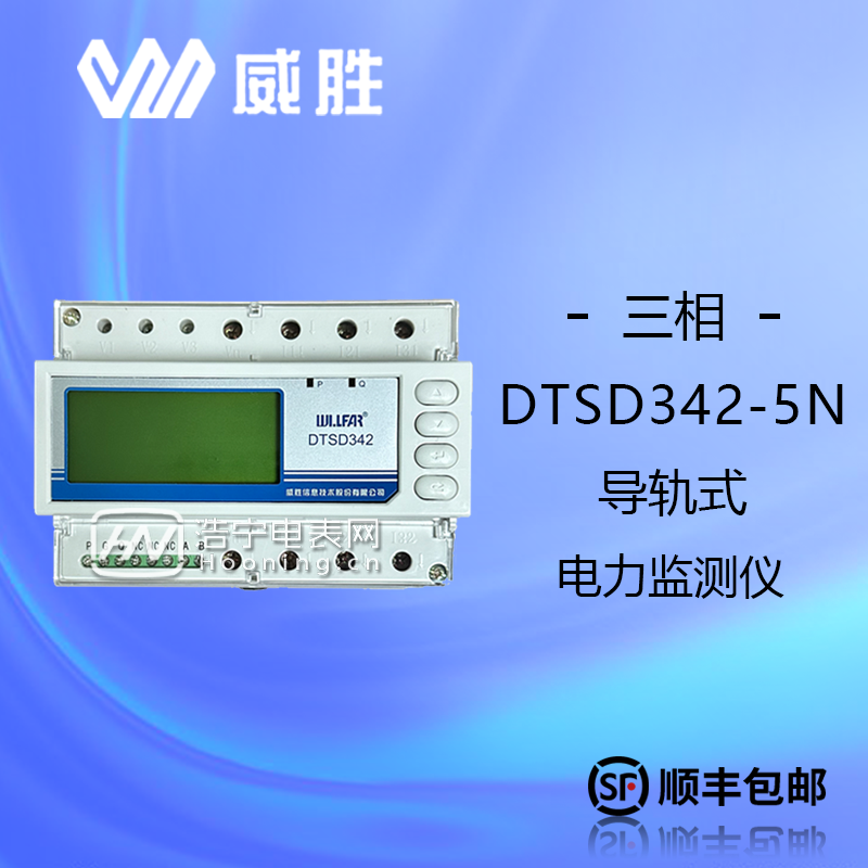 導軌式插卡電表