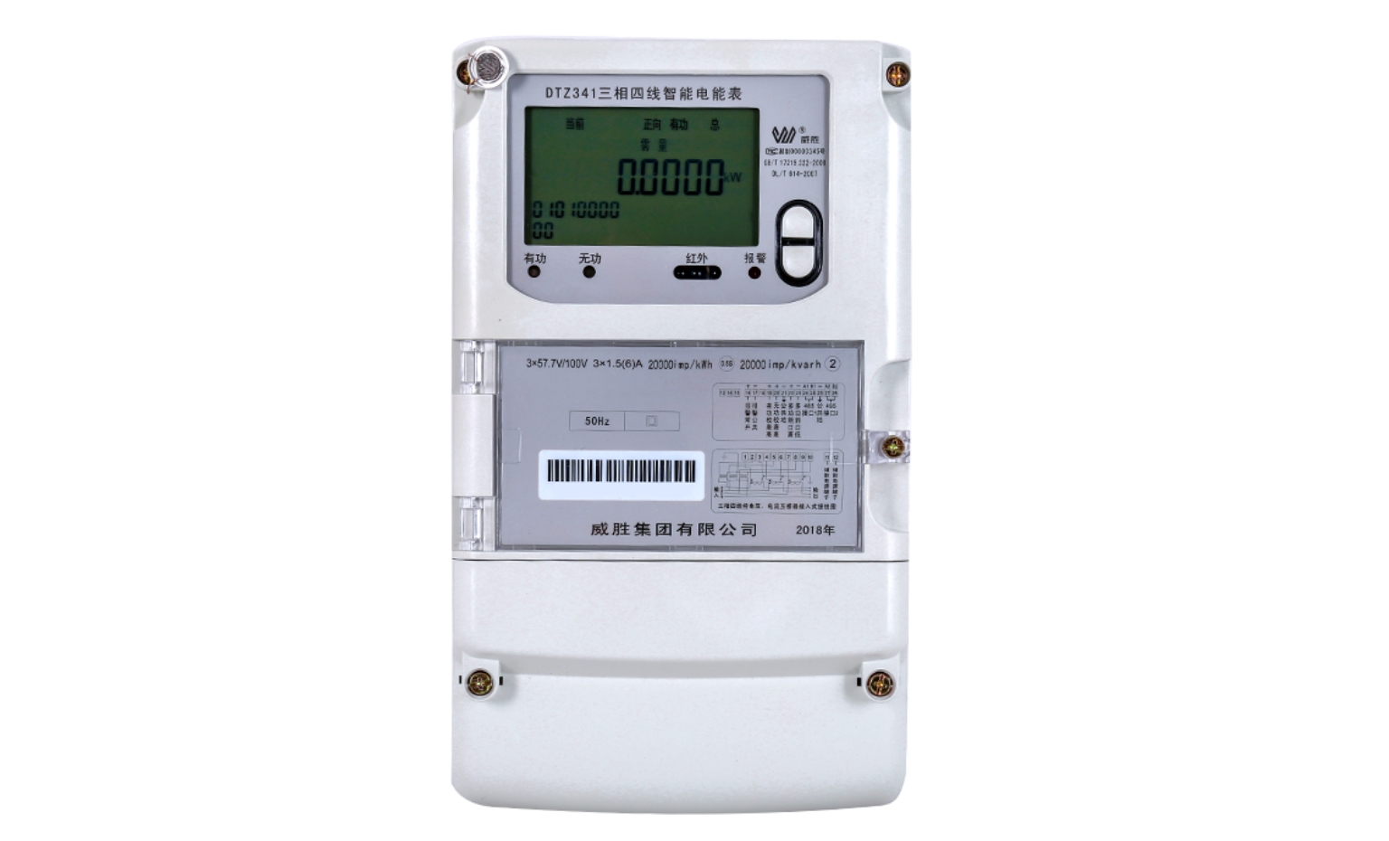 威勝三相智能電表DTZ341價格及聯系方式