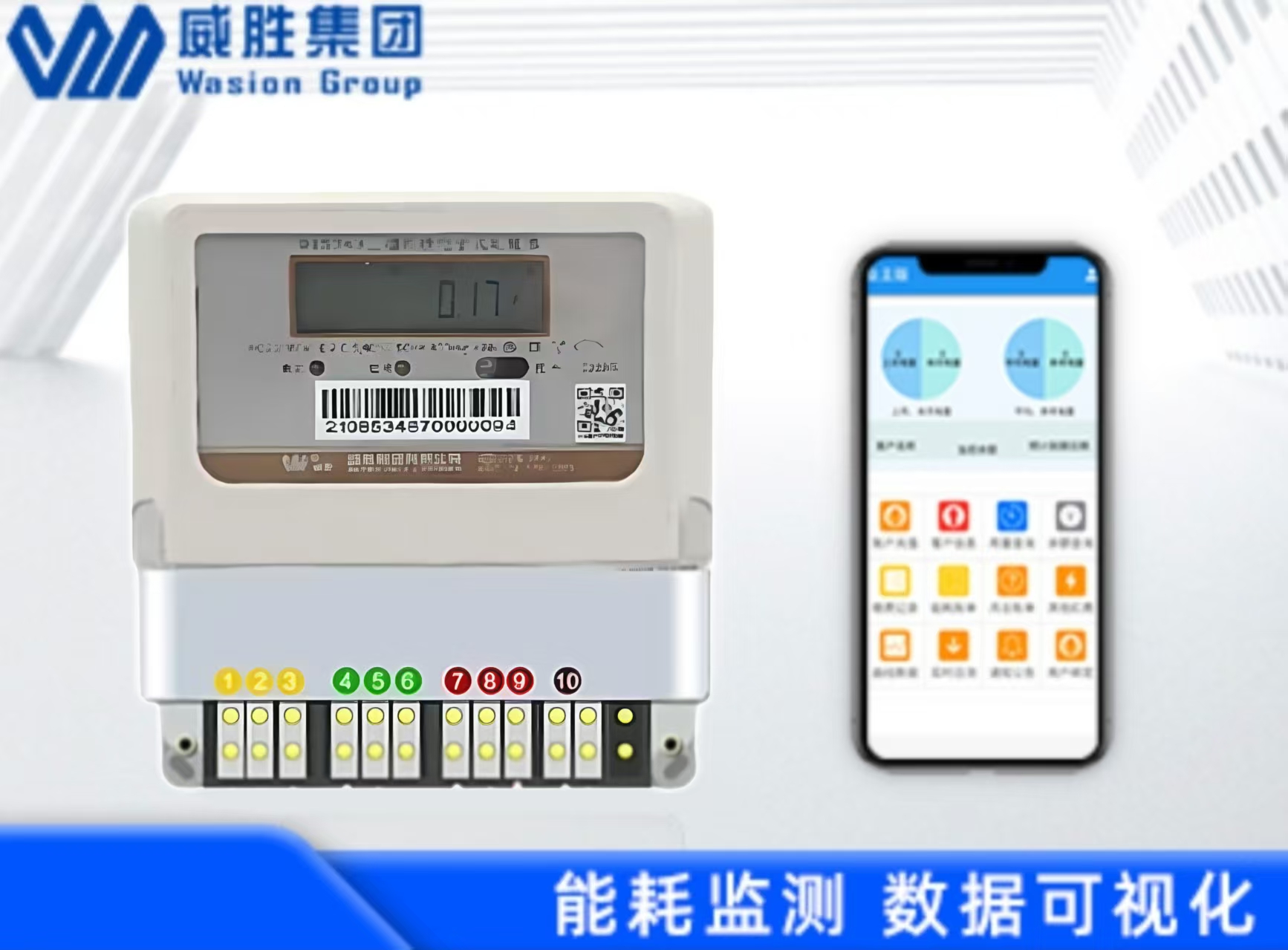 威勝電表VS.傳統電表，優勢盡顯的電力計量新選擇